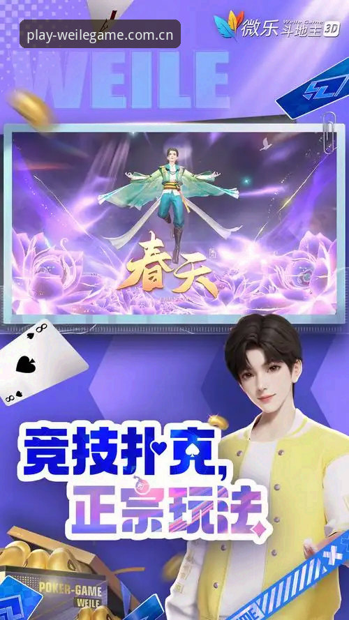 微乐游戏新版本安全吗 微乐游戏新版本安全深度分析:用户体验与官方保障全面解读