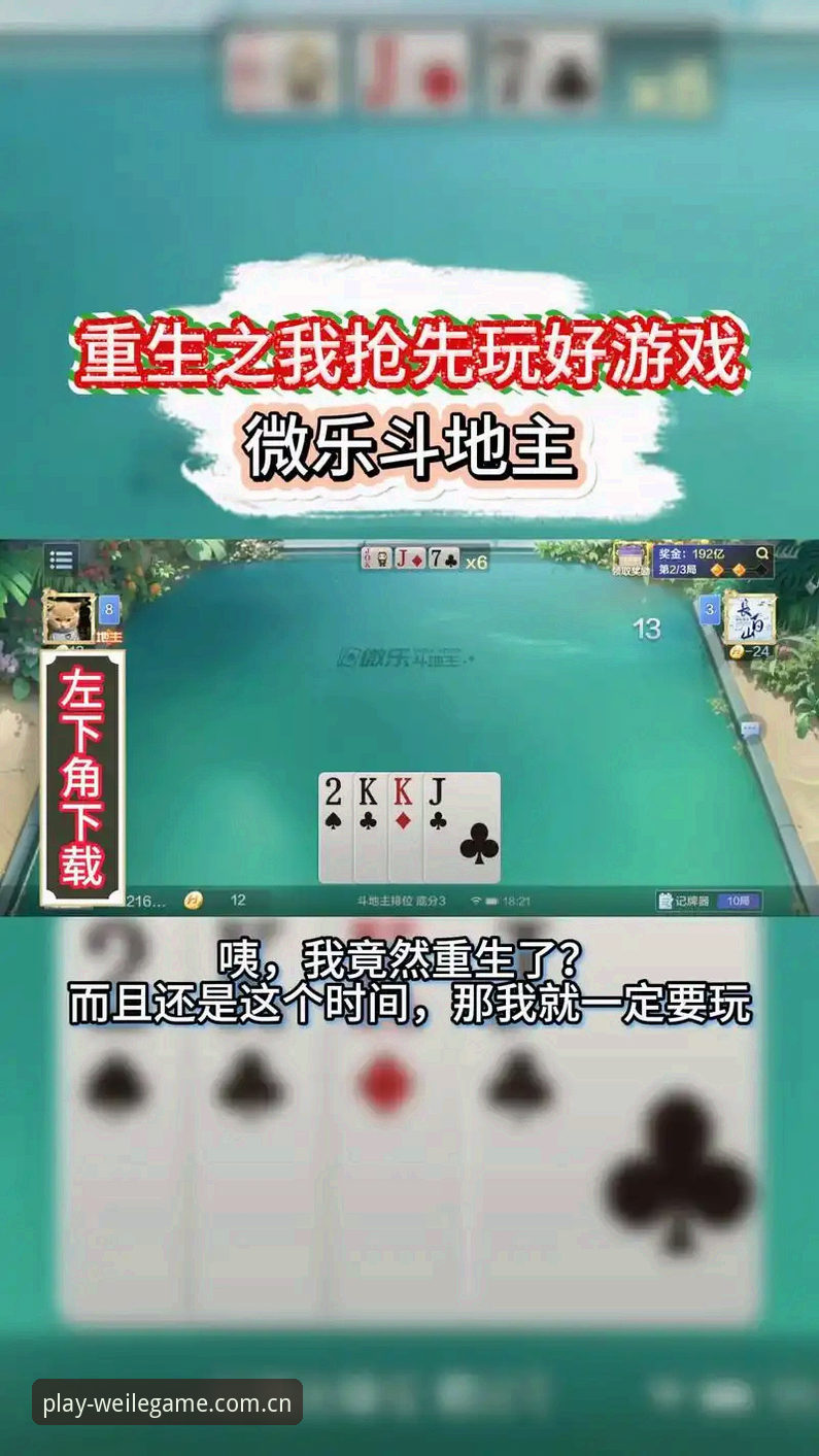微乐竞技游戏使用技巧 揭秘微乐竞技游戏使用技巧背后的真相:高手都这样玩,你不知道的事
