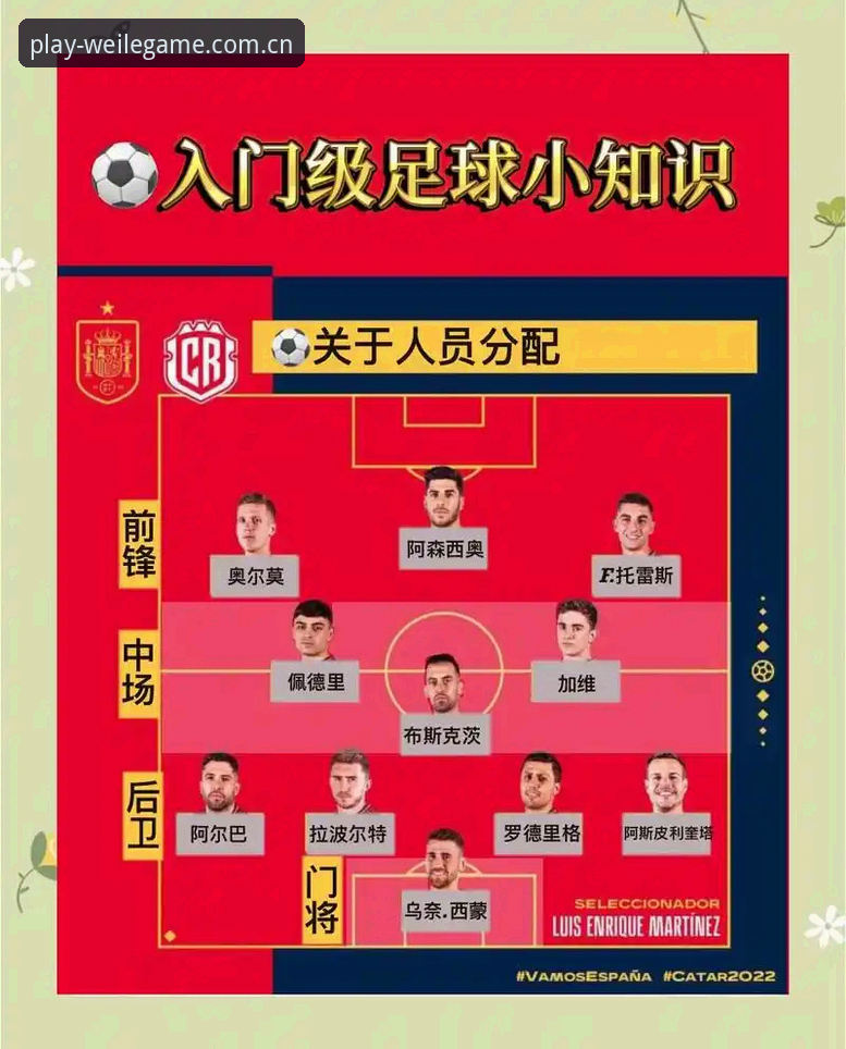 微乐游戏触控流畅攻略 欧联杯观赛必备知识:从埃梅里五冠王看足球战术与游戏操作共通技巧